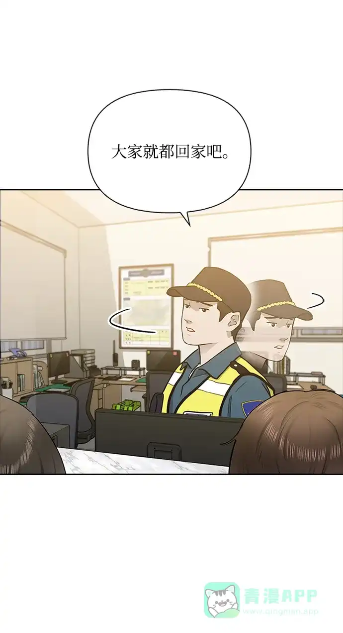 《先交往后恋爱》第43话 第31页