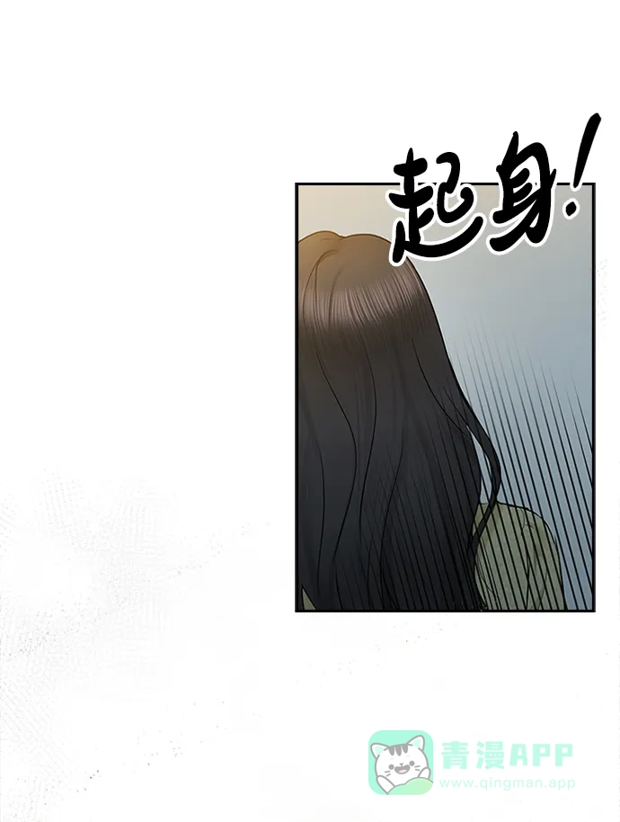 《先交往后恋爱》第43话 第51页