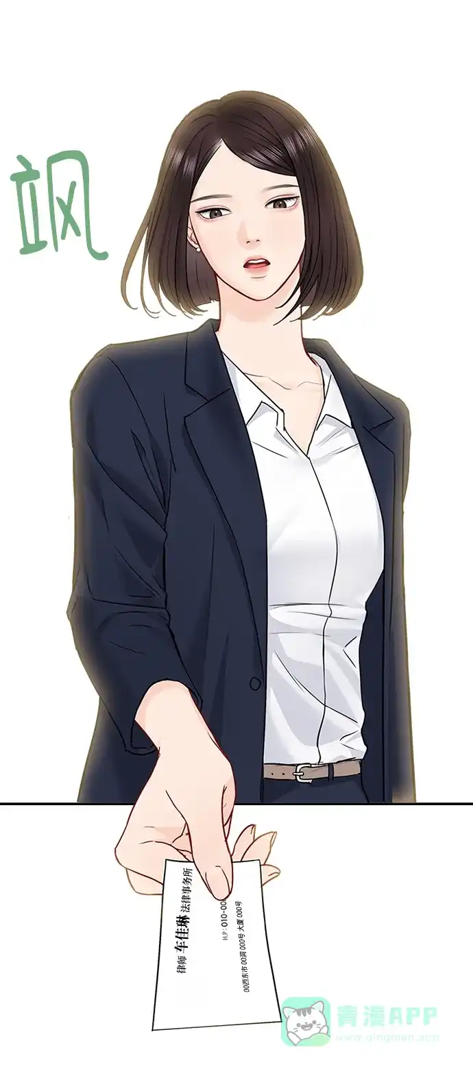 《先交往后恋爱》第43话 第38页