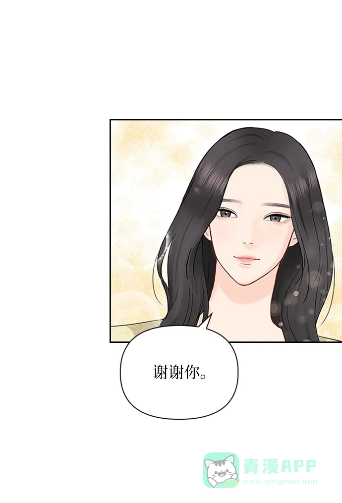 《先交往后恋爱》第43话 第42页