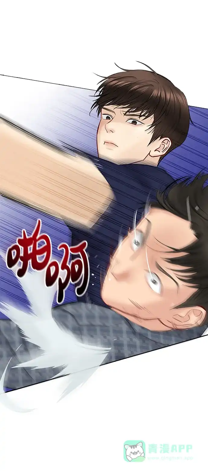 《先交往后恋爱》第43话 第6页