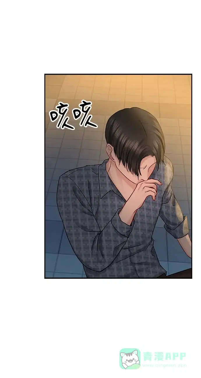 《先交往后恋爱》第43话 第3页