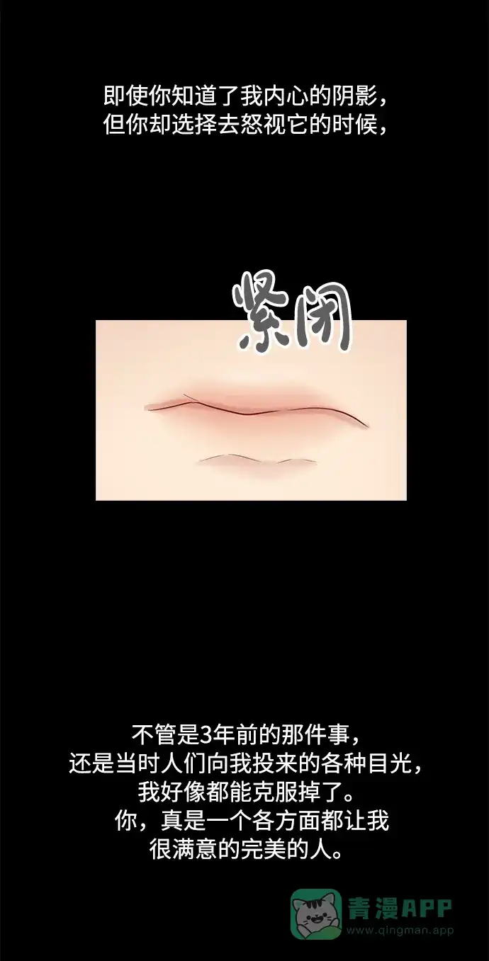 《先交往后恋爱》第43话 第62页
