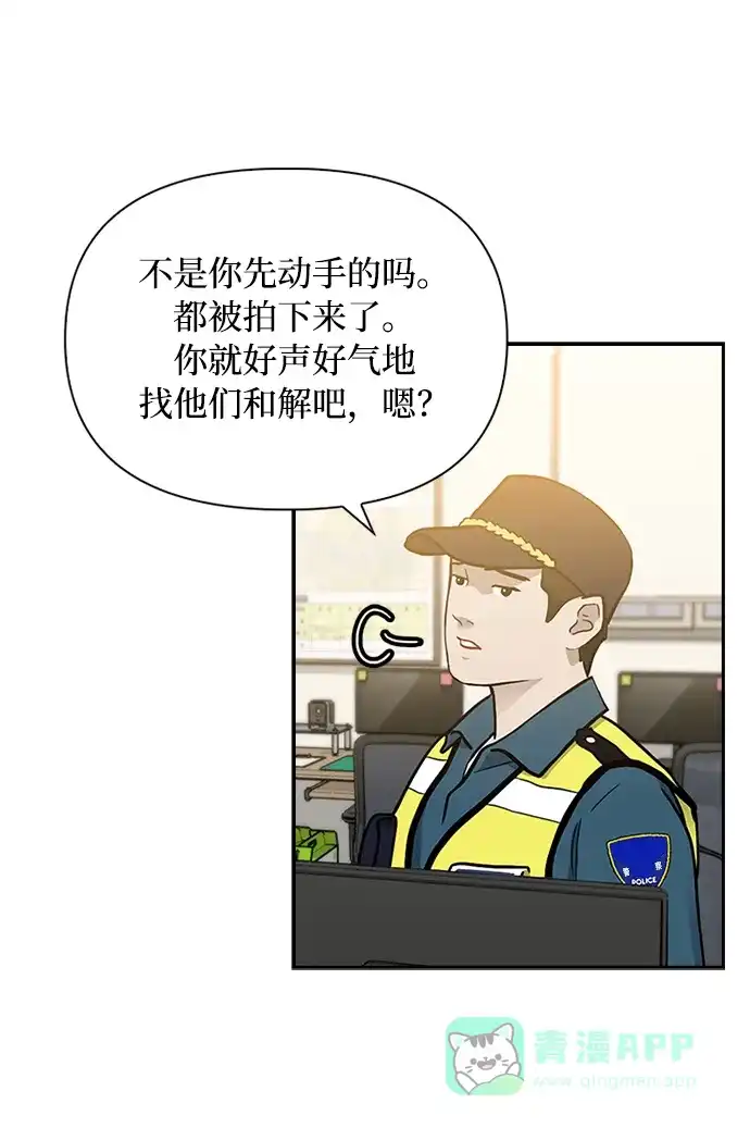 《先交往后恋爱》第43话 第29页
