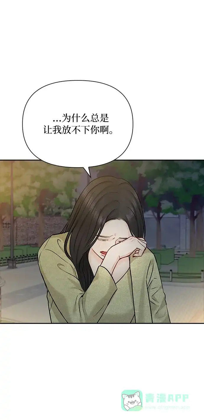 《先交往后恋爱》第43话 第59页