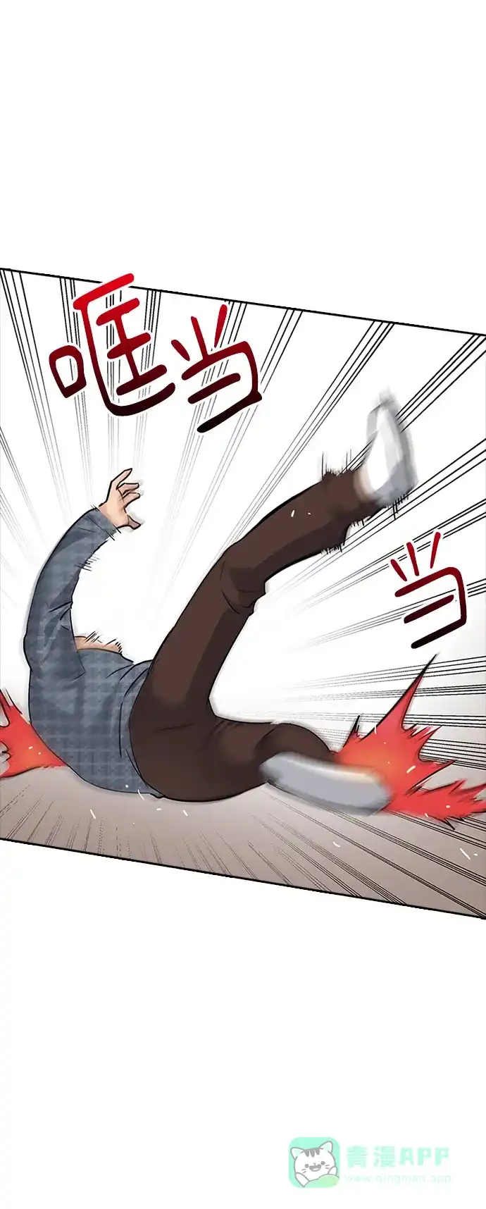 《先交往后恋爱》第43话 第12页