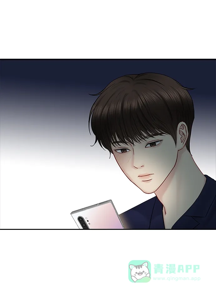《先交往后恋爱》第43话 第11页