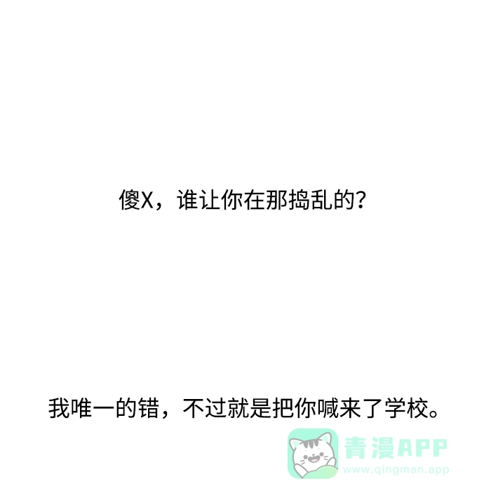 《先交往后恋爱》第44话 第58页