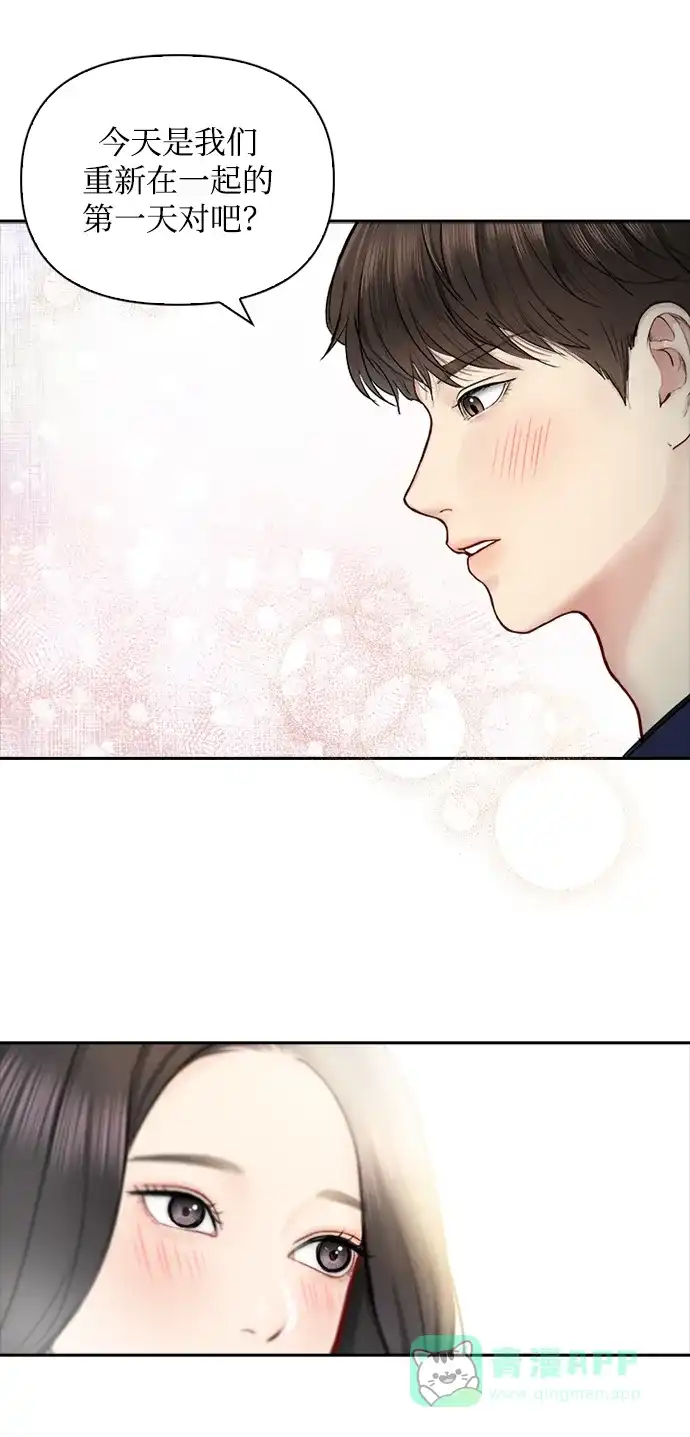 《先交往后恋爱》第44话 第33页