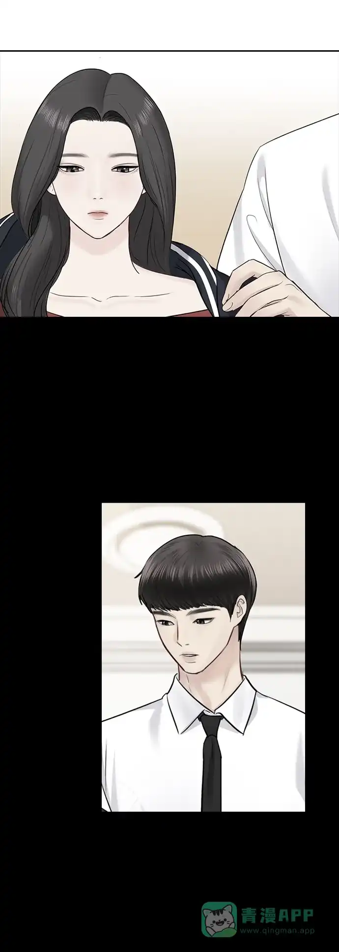 《先交往后恋爱》第44话 第53页