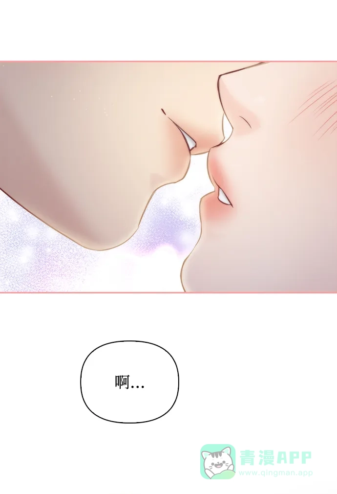 《先交往后恋爱》第44话 第20页