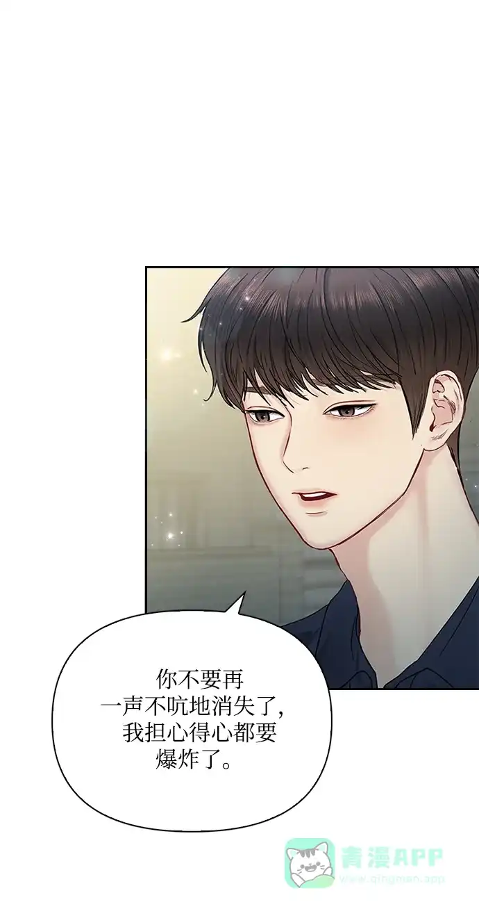 《先交往后恋爱》第44话 第35页