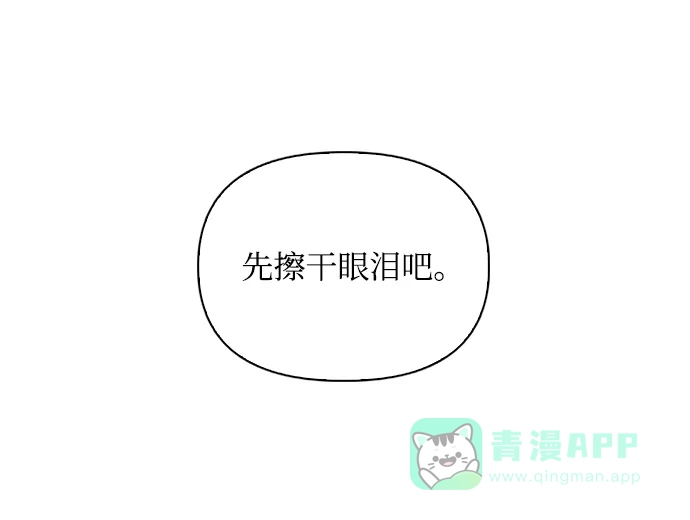 《先交往后恋爱》第44话 第5页