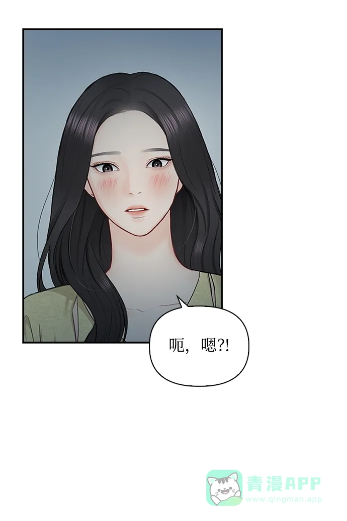 《先交往后恋爱》第44话 第32页