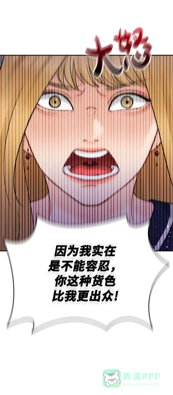《先交往后恋爱》第45话 第50页