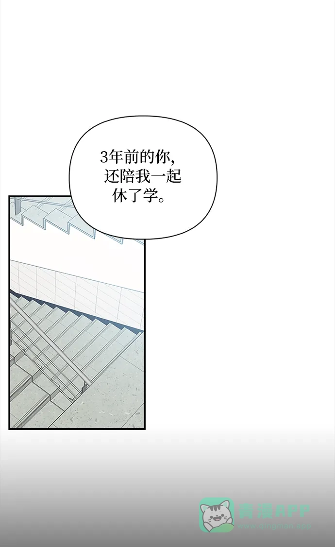 《先交往后恋爱》第45话 第57页