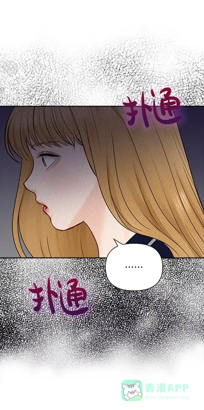 《先交往后恋爱》第45话 第29页