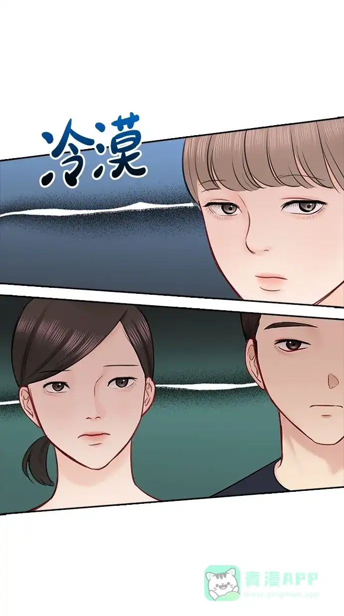 《先交往后恋爱》第45话 第20页