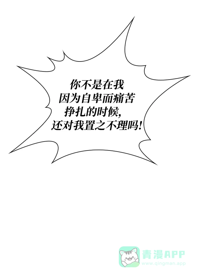 《先交往后恋爱》第45话 第53页