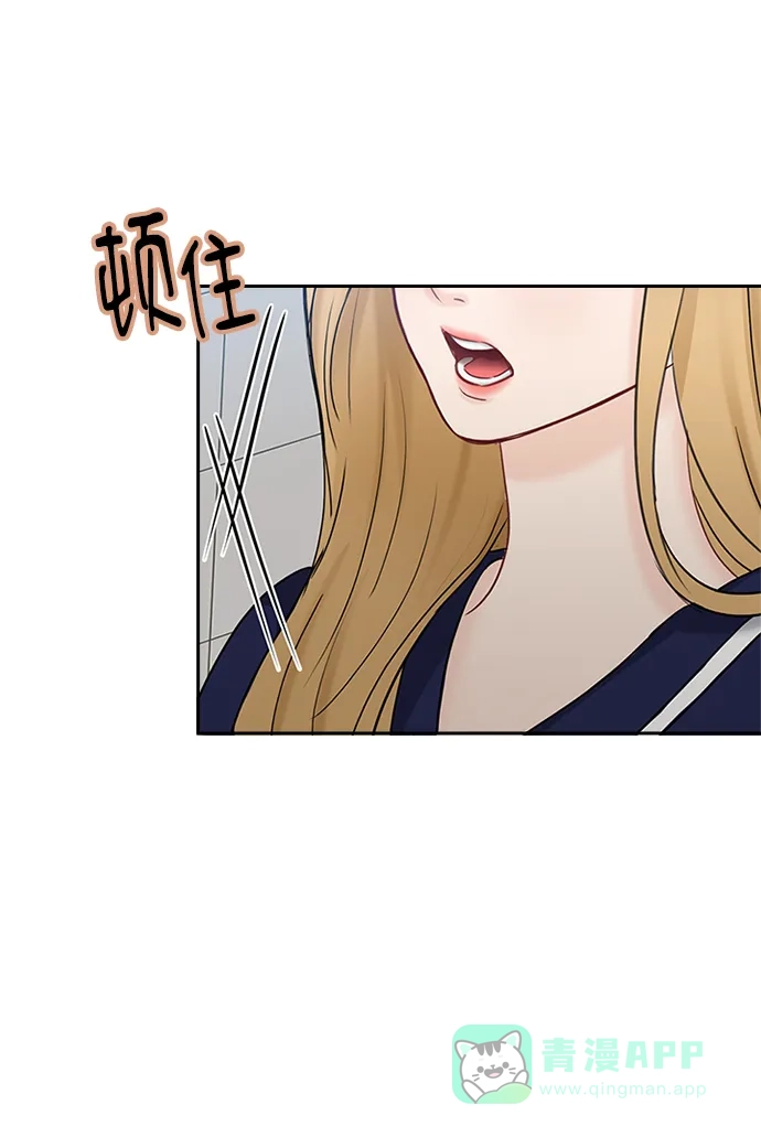 《先交往后恋爱》第45话 第56页