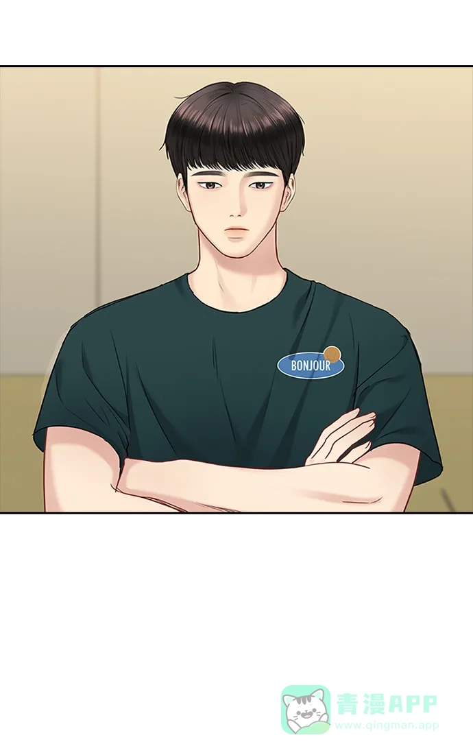 《先交往后恋爱》第45话 第10页