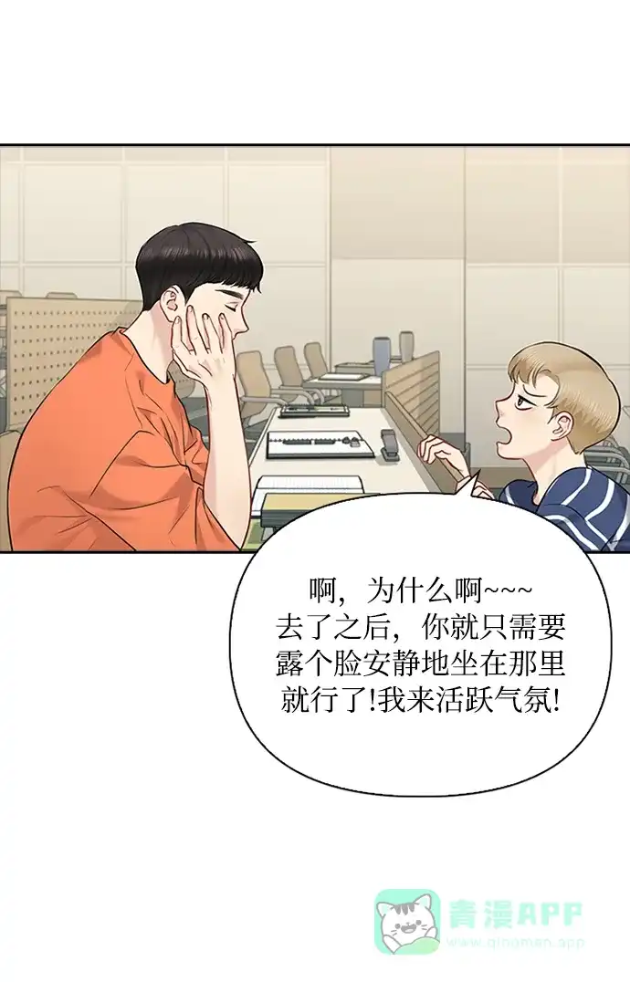 《先交往后恋爱》第46话 第35页