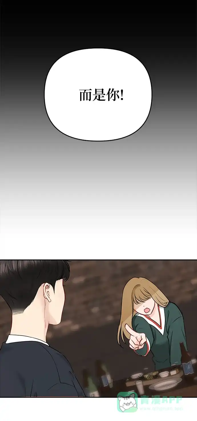 《先交往后恋爱》第46话 第62页