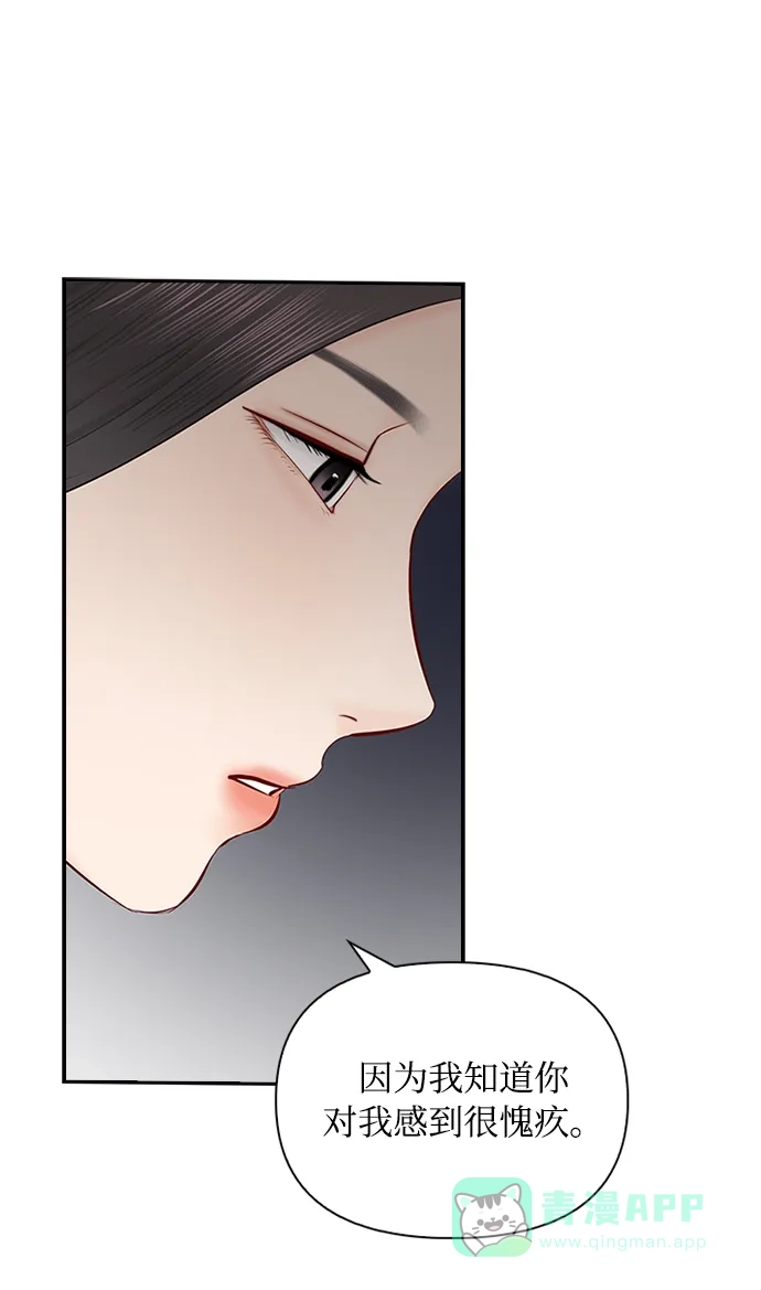 《先交往后恋爱》第46话 第8页
