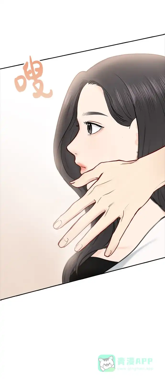 《先交往后恋爱》第46话 第41页