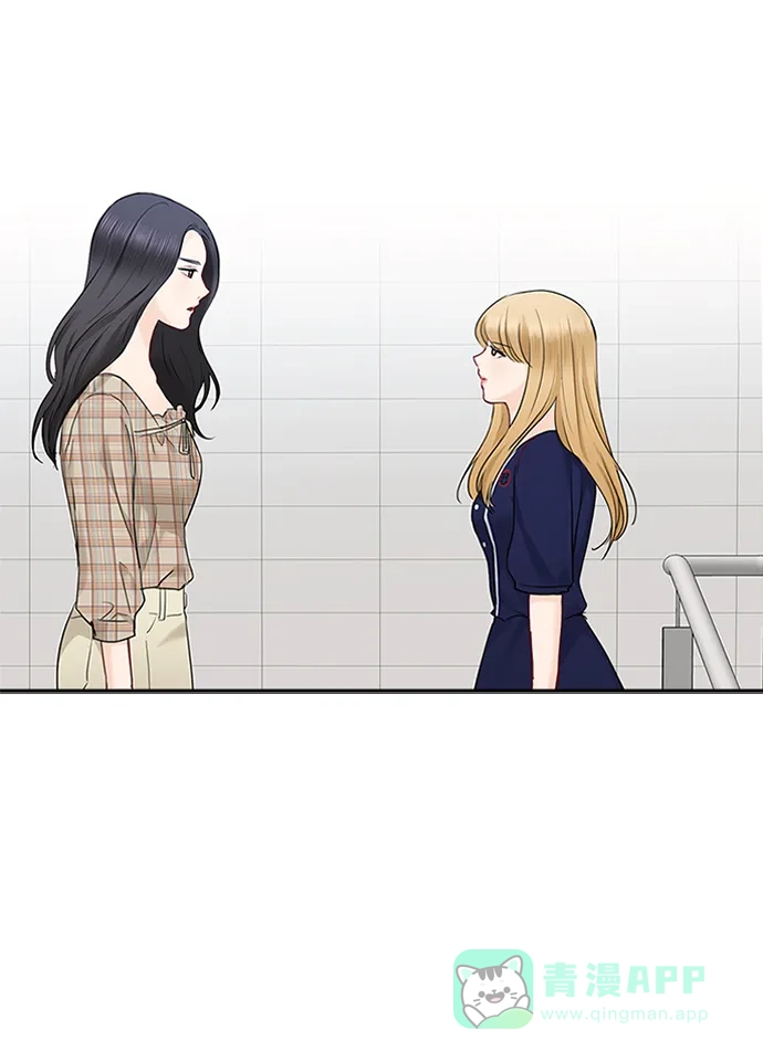 《先交往后恋爱》第46话 第13页