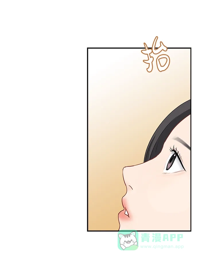 《先交往后恋爱》第46话 第19页