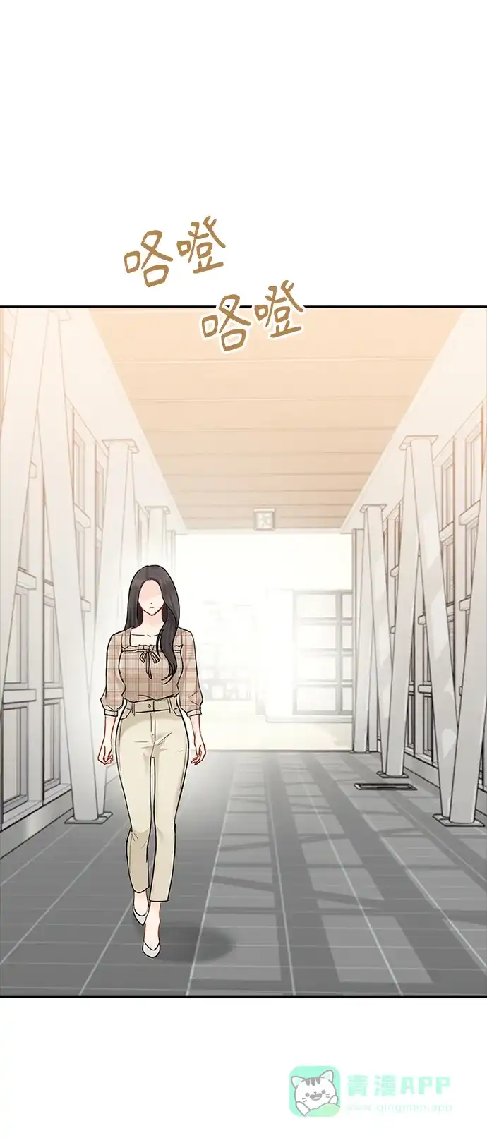 《先交往后恋爱》第46话 第17页