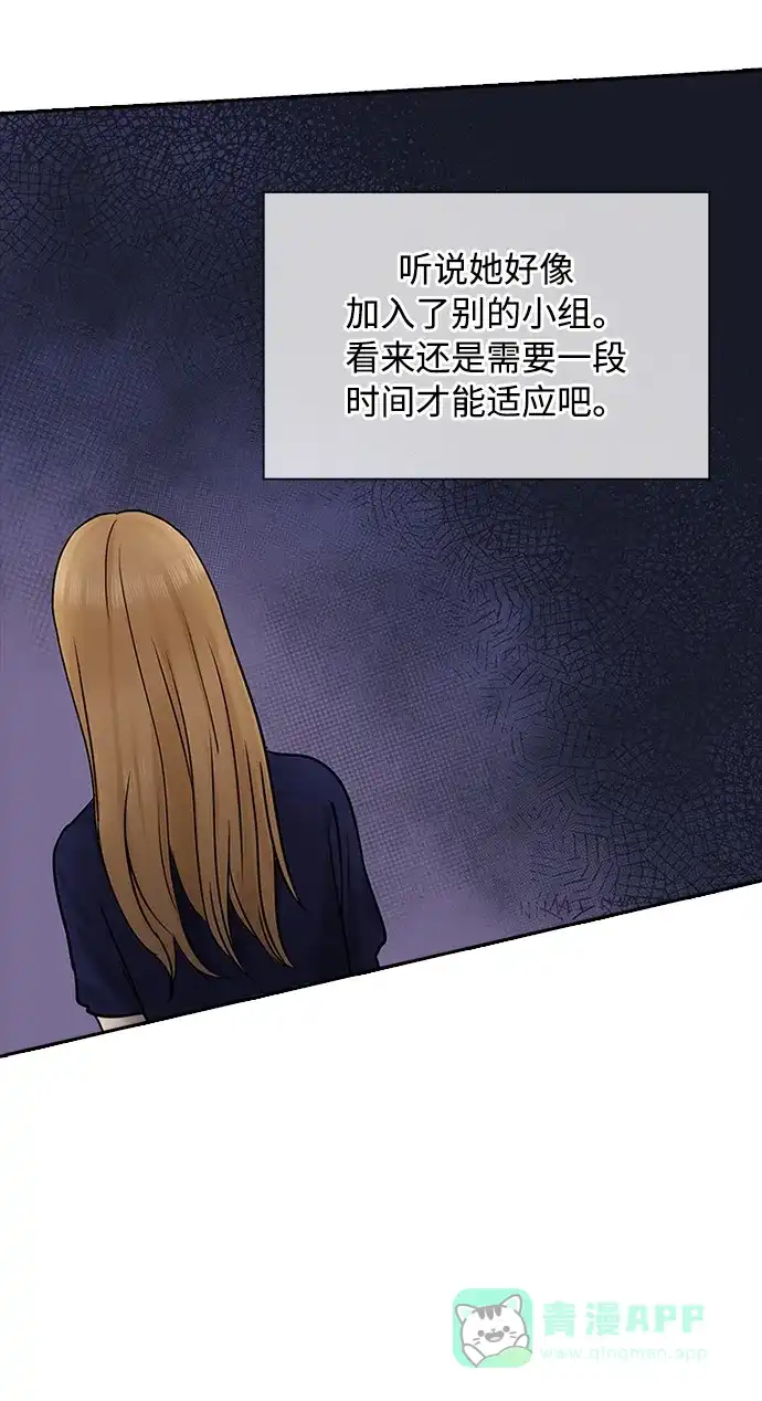《先交往后恋爱》第46话 第32页