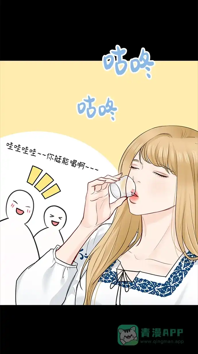 《先交往后恋爱》第47话 第42页