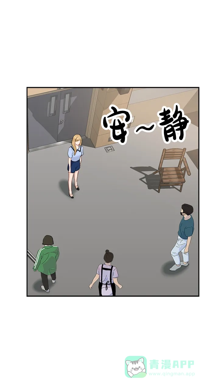 《先交往后恋爱》第47话 第20页