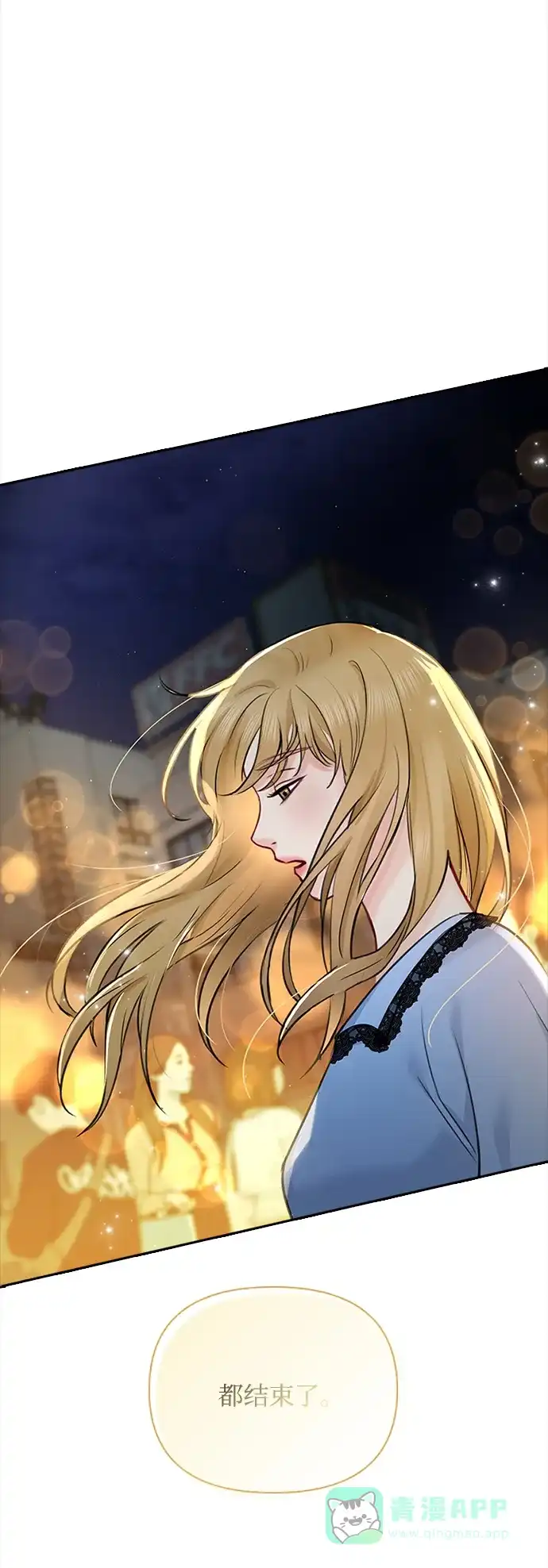 《先交往后恋爱》第47话 第65页