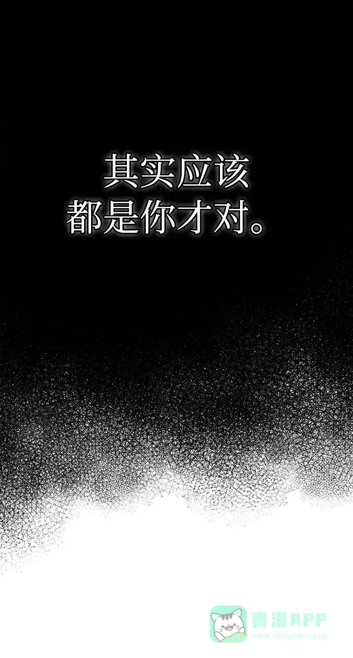 《先交往后恋爱》第47话 第7页
