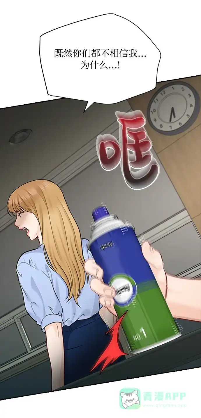 《先交往后恋爱》第47话 第28页