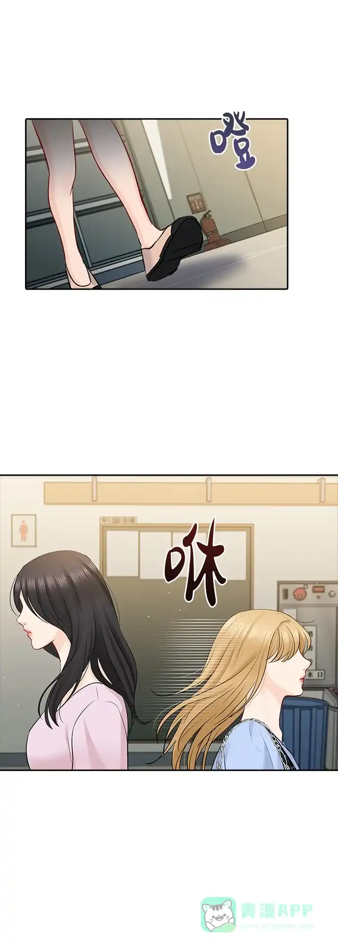 《先交往后恋爱》第47话 第34页