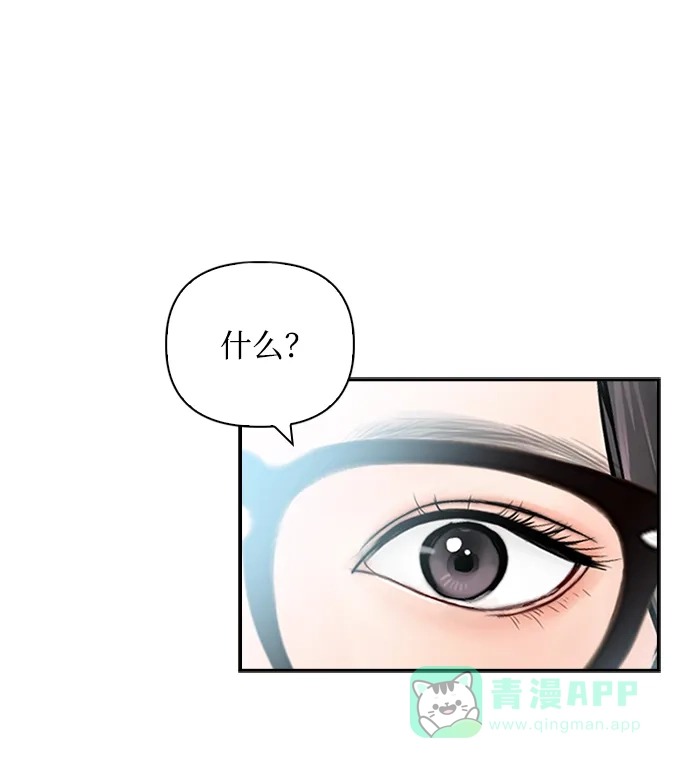 《先交往后恋爱》第48话 第20页