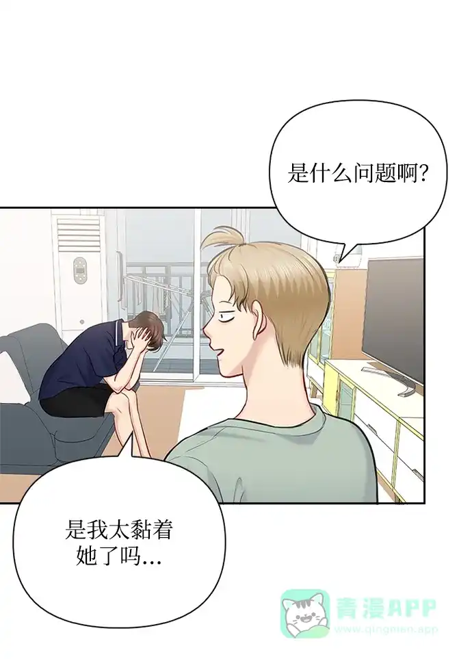 《先交往后恋爱》第48话 第34页