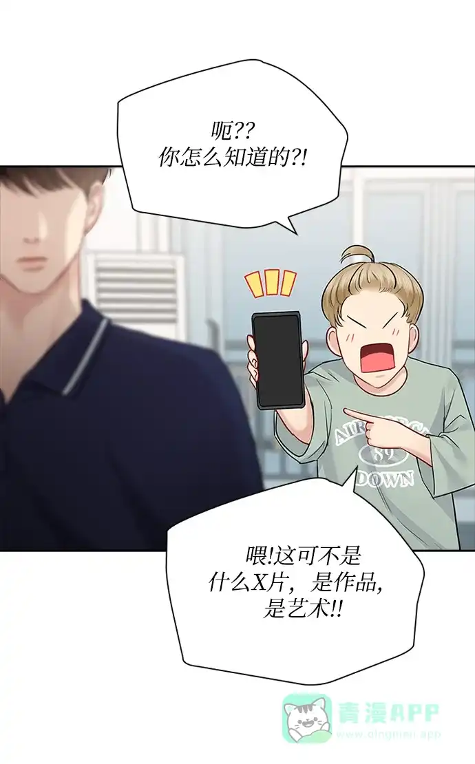 《先交往后恋爱》第48话 第42页