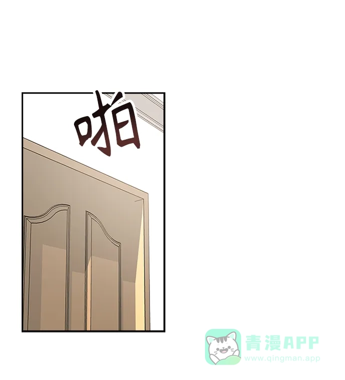 《先交往后恋爱》第48话 第43页