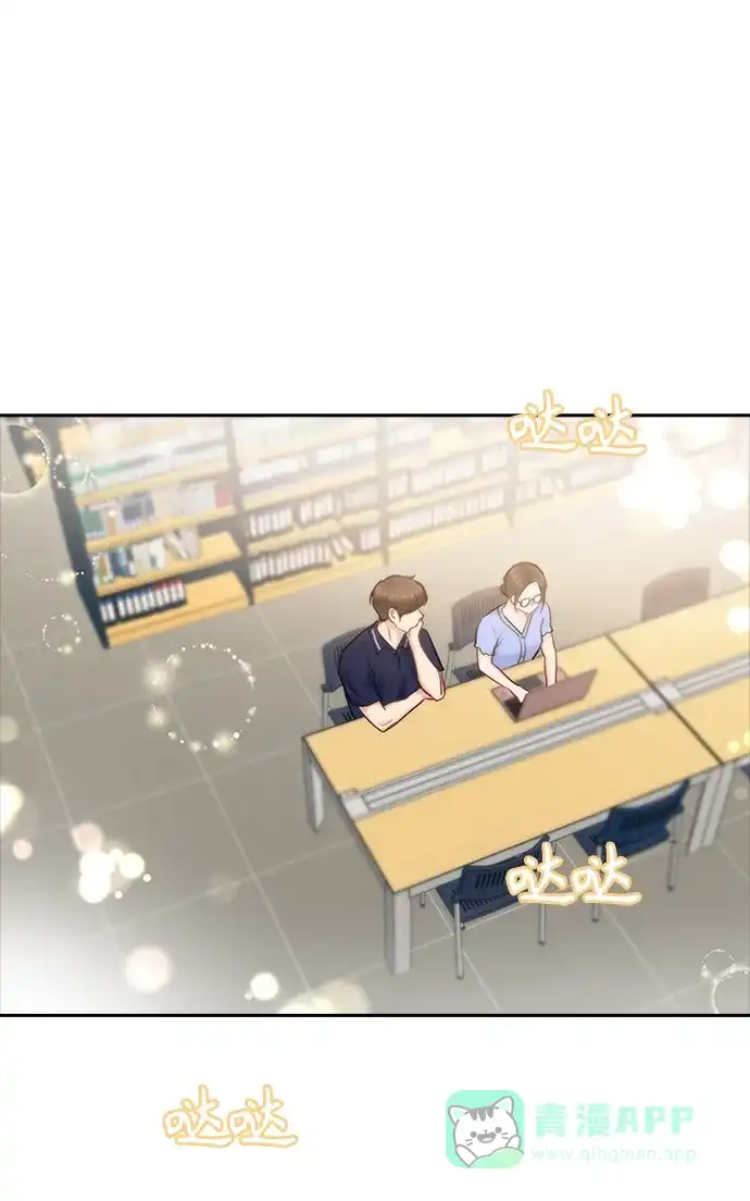 《先交往后恋爱》第48话 第2页
