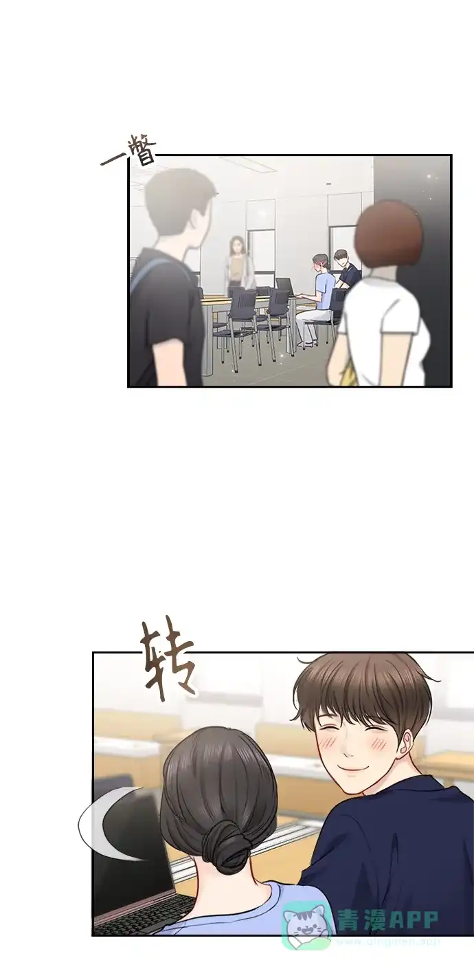 《先交往后恋爱》第48话 第8页