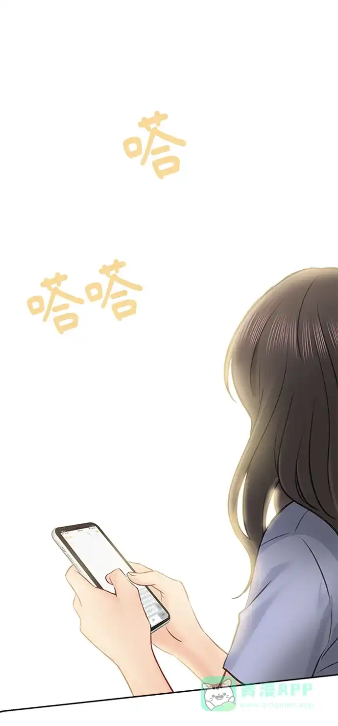 《先交往后恋爱》第48话 第64页