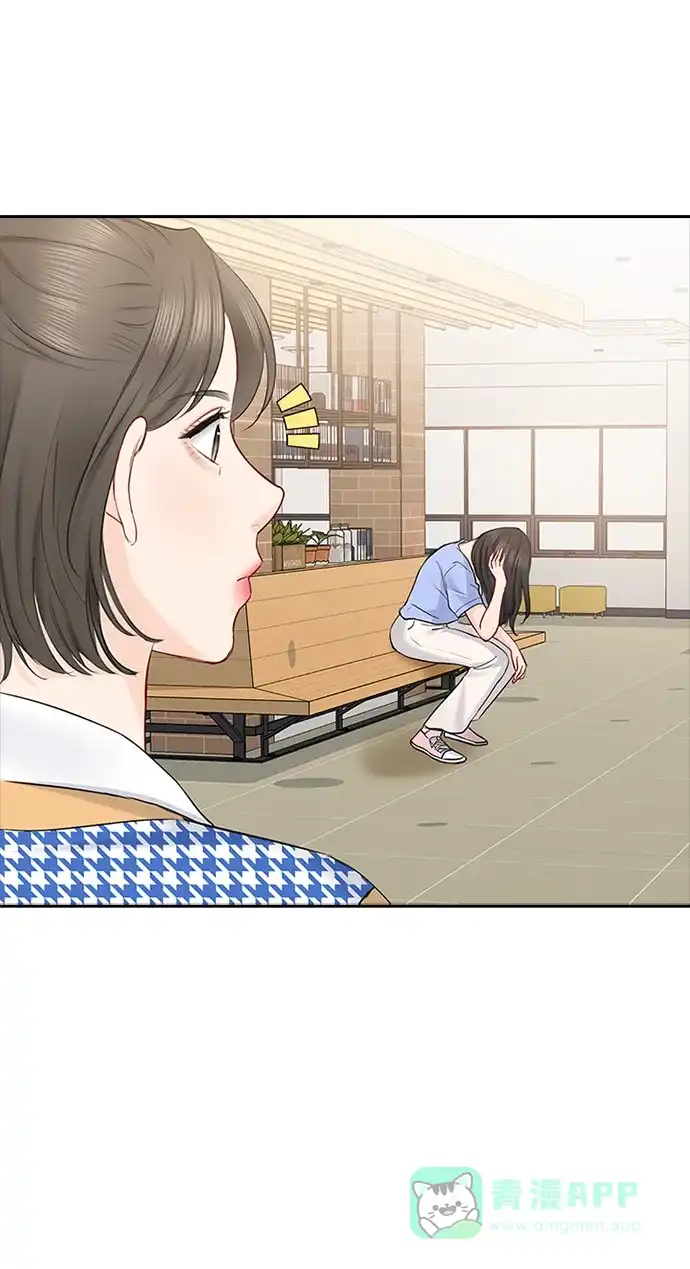 《先交往后恋爱》第48话 第46页