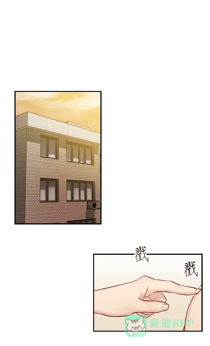 《先交往后恋爱》第48话 第27页
