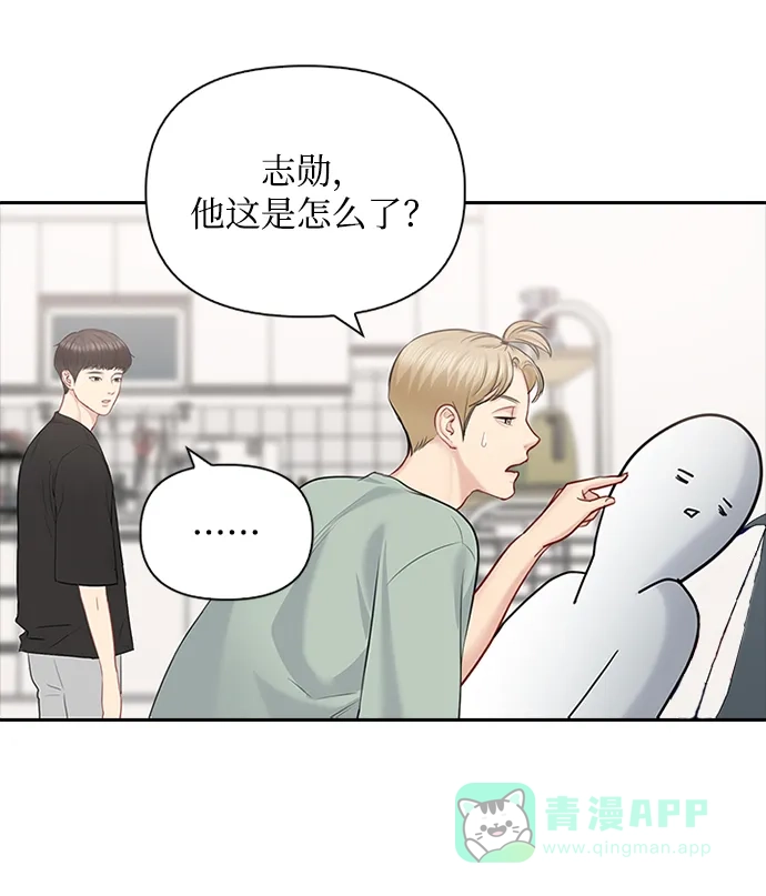 《先交往后恋爱》第48话 第28页