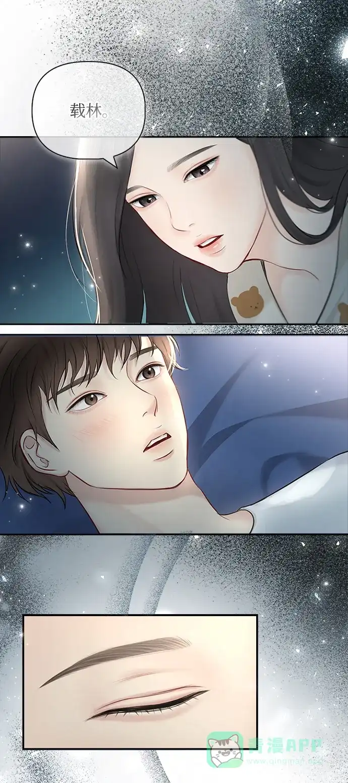 《先交往后恋爱》第49话 第32页